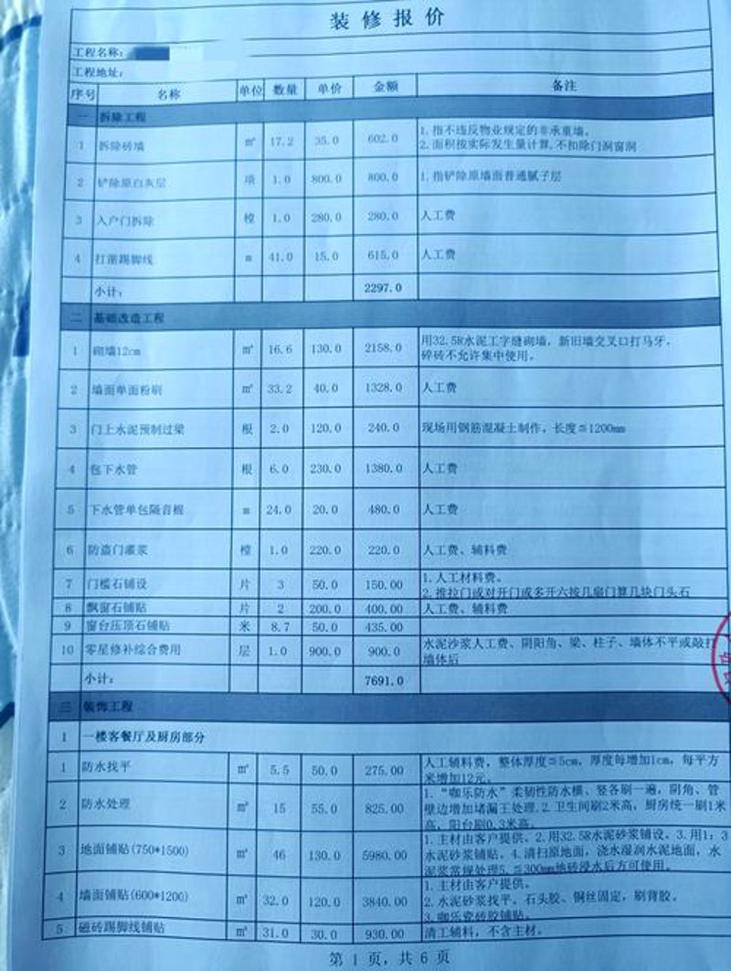工装设计:为都市上班族打造舒适空间的艺术